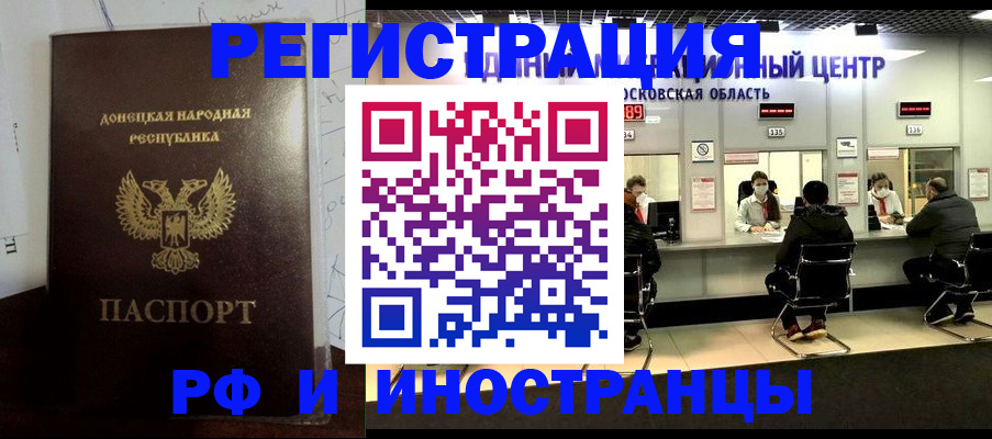 прописка от собственника в Гвардейске